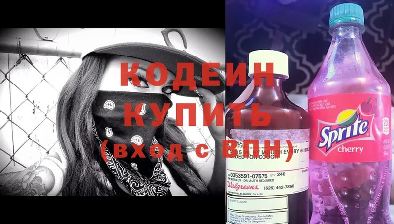 blacksprut ССЫЛКА  как найти закладки  Боготол  Кодеин напиток Lean (лин) 