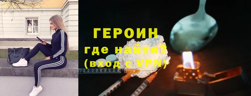 ГЕРОИН гречка  Боготол 